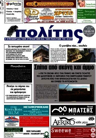 Ο Πολίτης