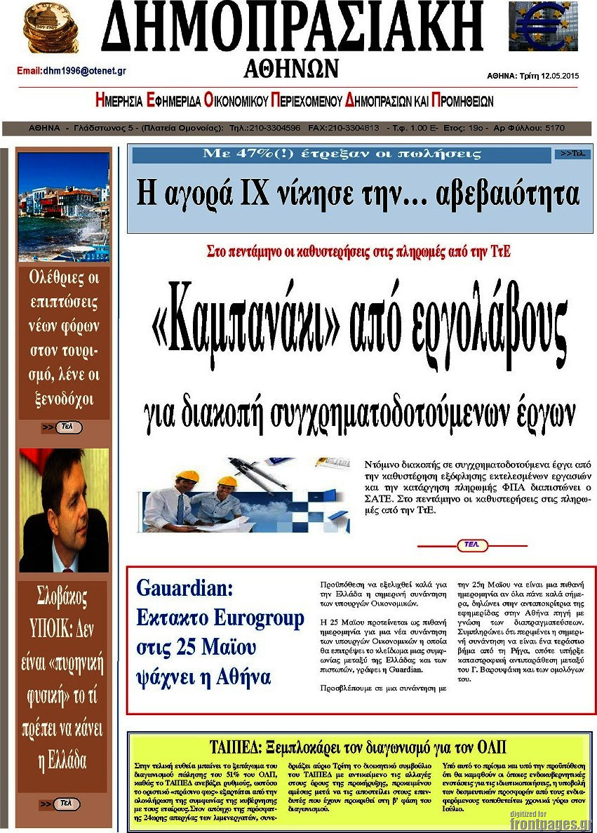 Δημοπρασιακή Αθηνών
