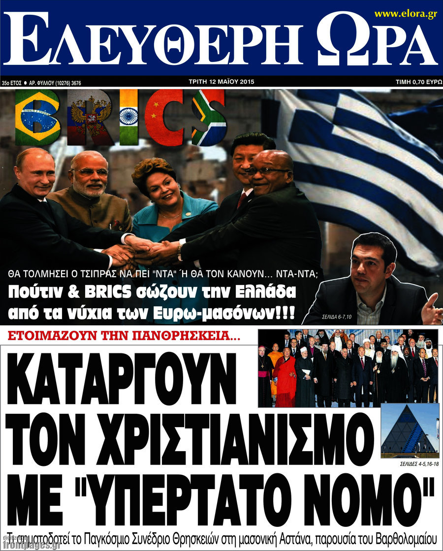Ελεύθερη ώρα