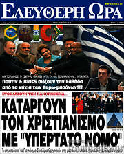 /Ελεύθερη ώρα