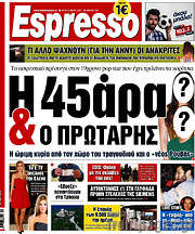 /Espresso