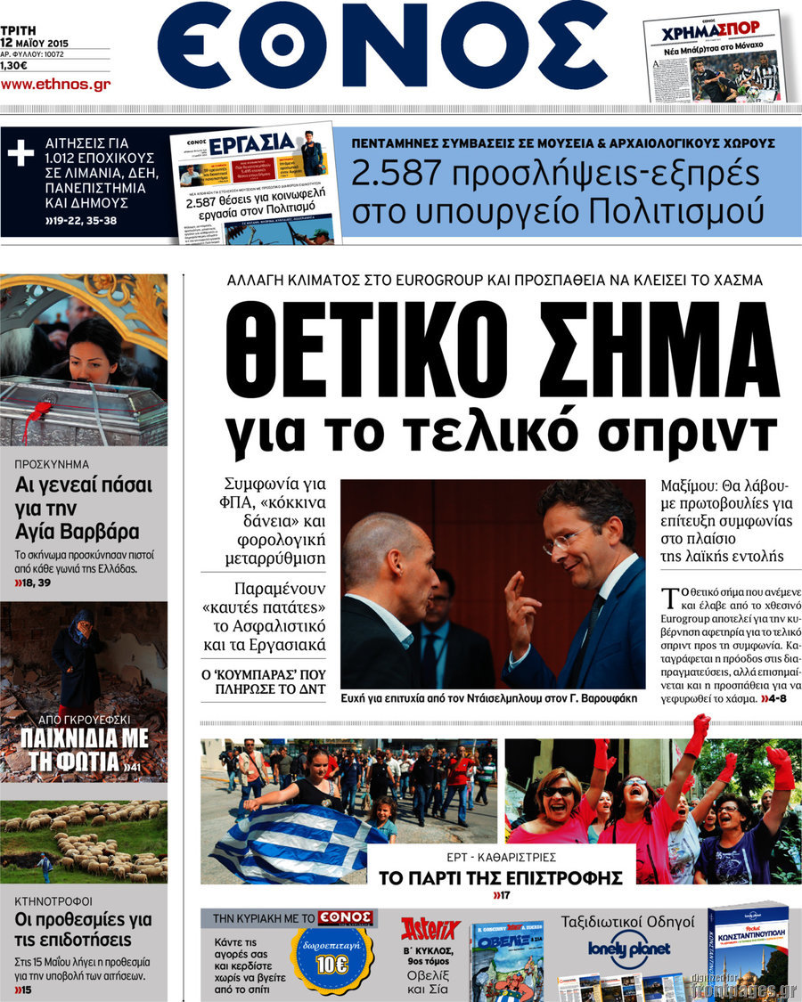 Έθνος