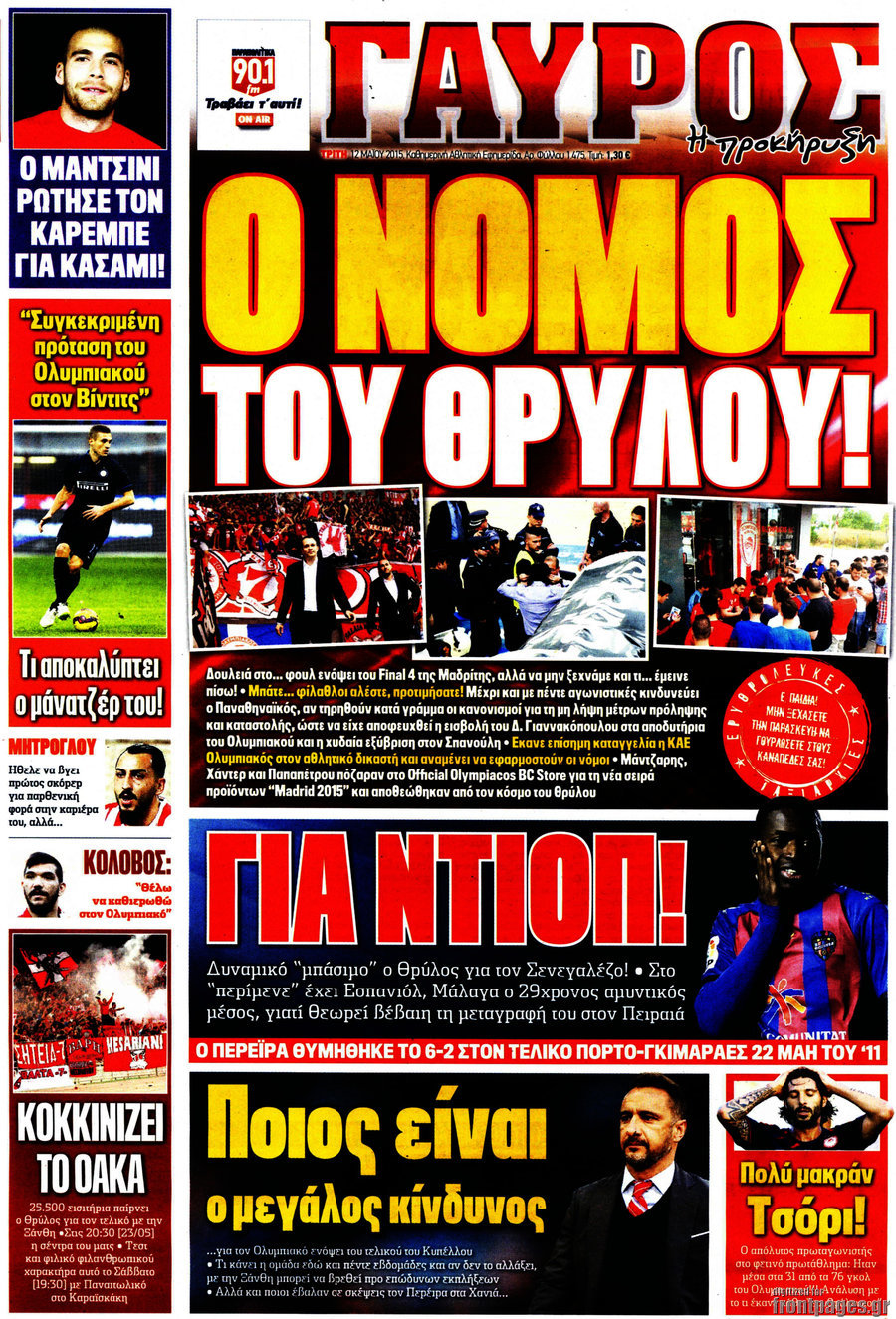 Γαύρος