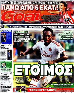 Πρωτοσέλιδο εφημερίδας Goal News - protoselida