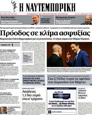 Η Ναυτεμπορική: Πρόοδος σε κλίμα ασφυξίας