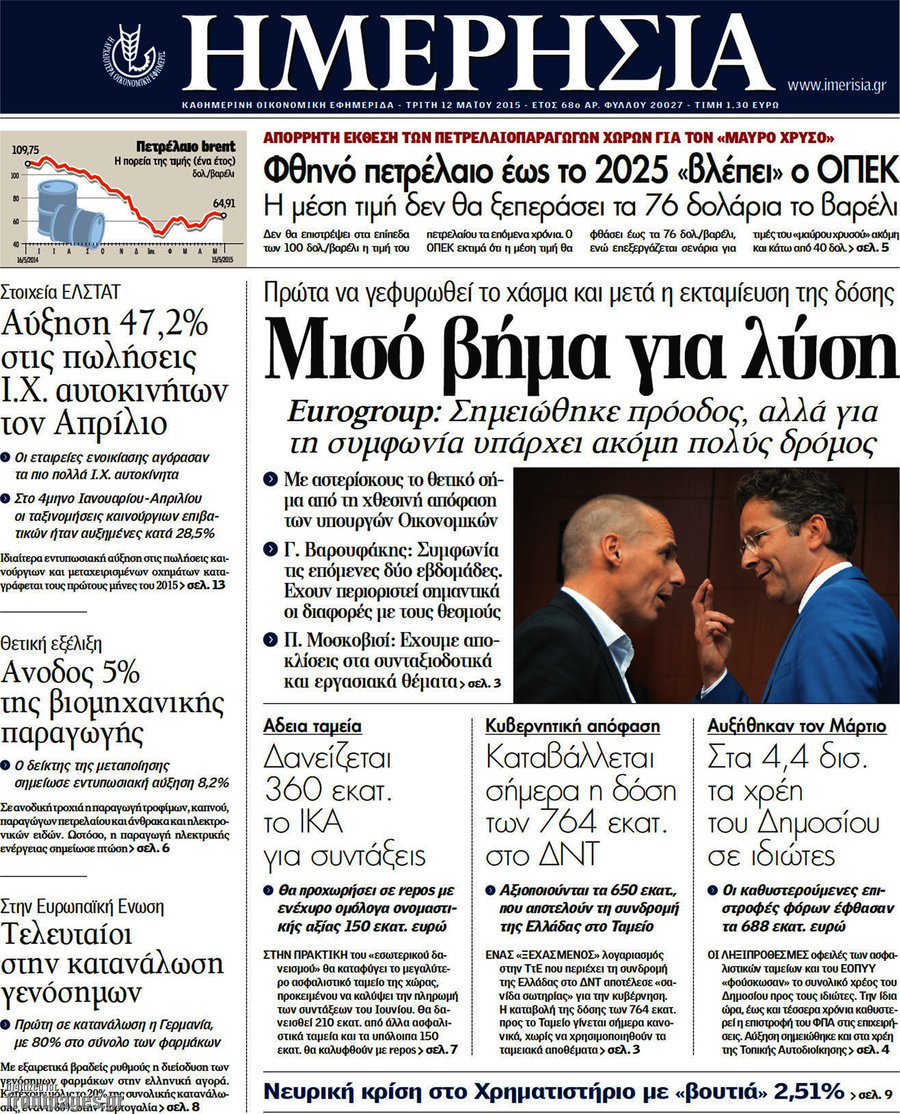 Ημερησία