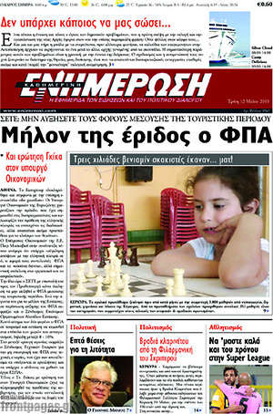 Πρωτοσέλιδο Ενημέρωση