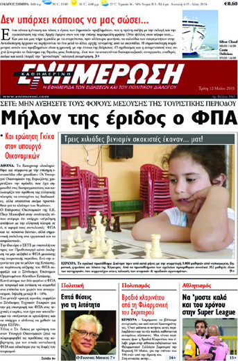 Ενημέρωση