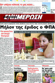 /Ενημέρωση