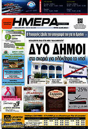 /Ημέρα Ζακύνθου