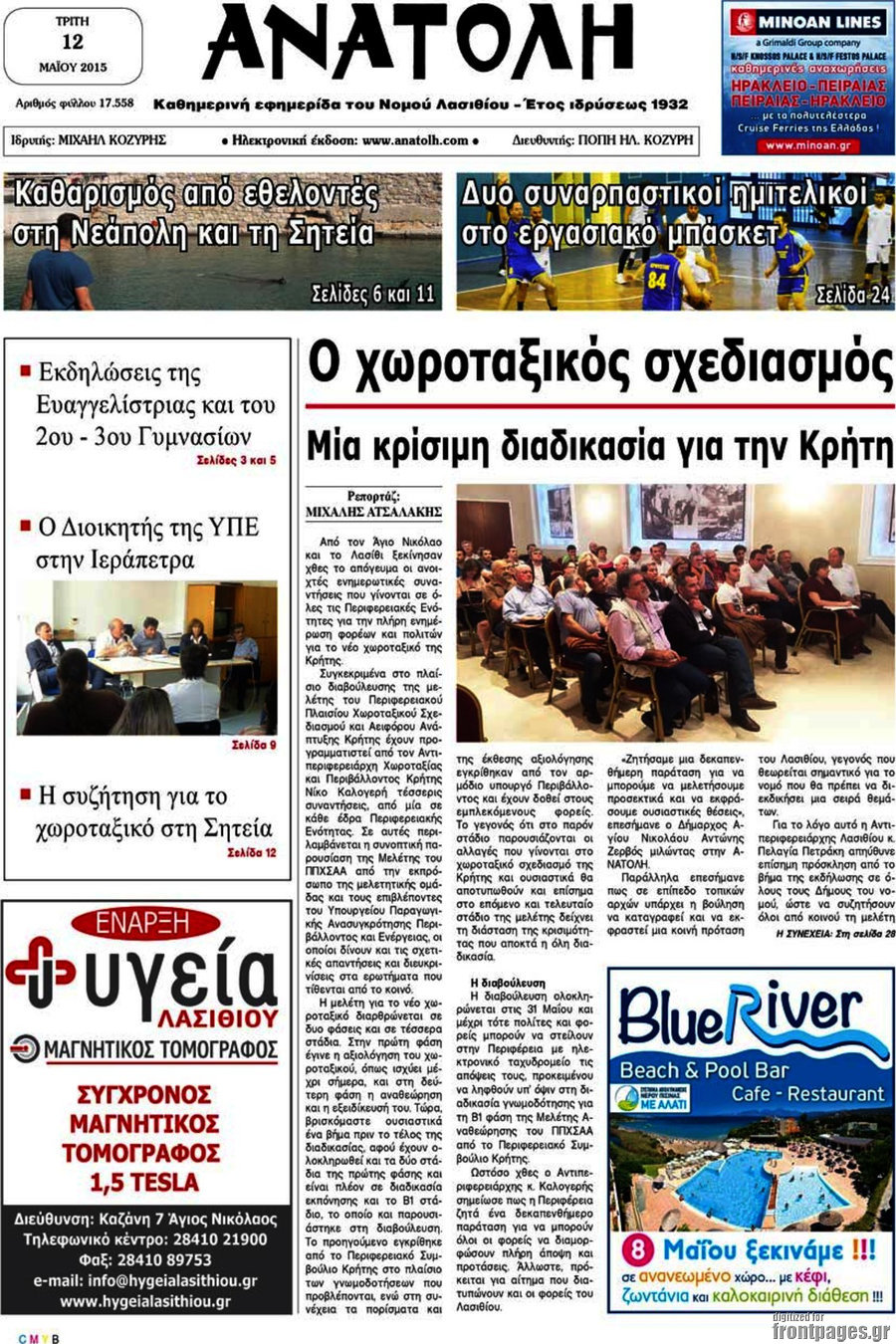 Ανατολή