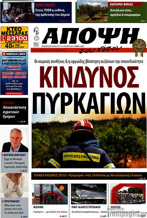 Πρωτοσέλιδο Άποψη του νότου