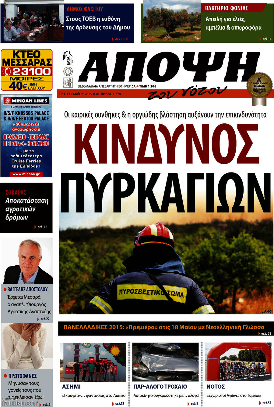 Άποψη του νότου