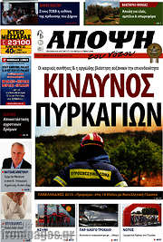 /Άποψη του νότου