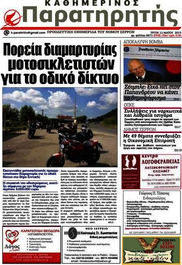 Παρατηρητής