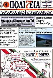 /Πολιτεία
