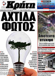 /Νέα Κρήτη