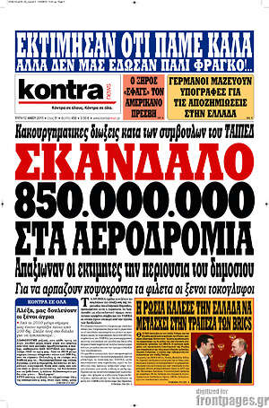 Kontra News: Σκάνδαλο 850.000.000 στα αεροδρόμιο