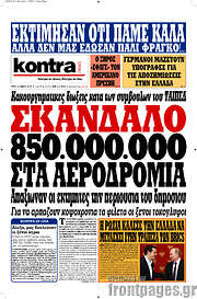 /Kontra News