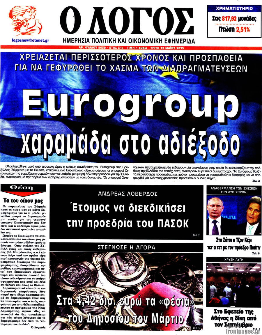 Ο Λόγος