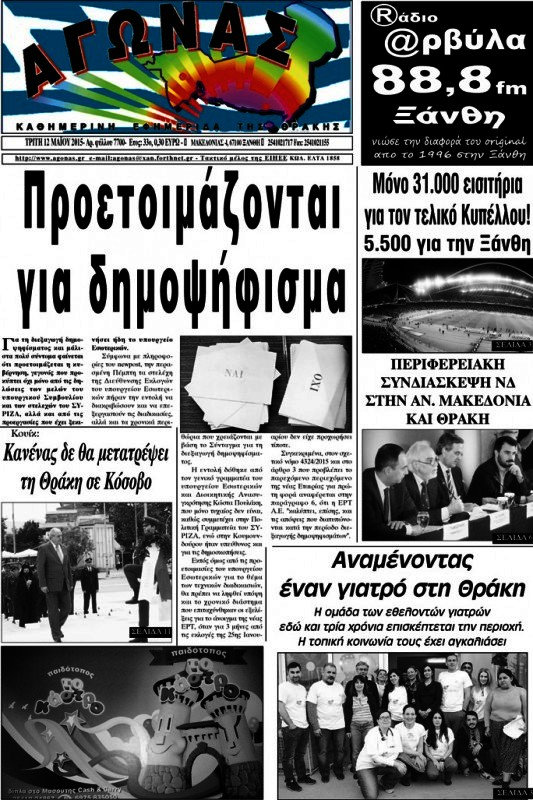 Αγώνας