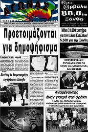 /Αγώνας