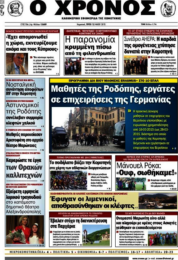 Χρόνος