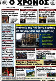 /Χρόνος