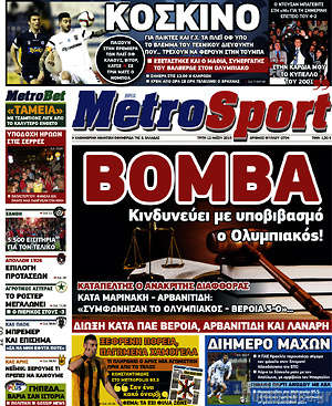 Πρωτοσέλιδο εφημερίδας MetroSport - protoselida