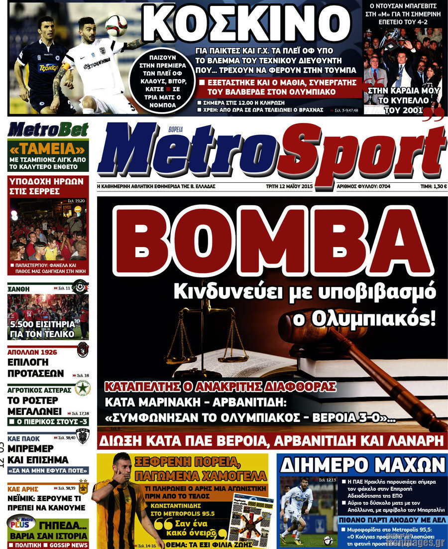 MetroSport