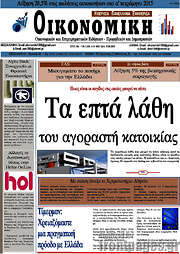 /Οικονομική