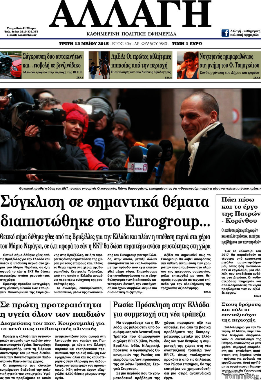Αλλαγή