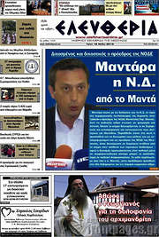 /Ελευθερία