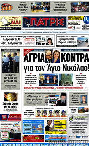 /Πατρίς
