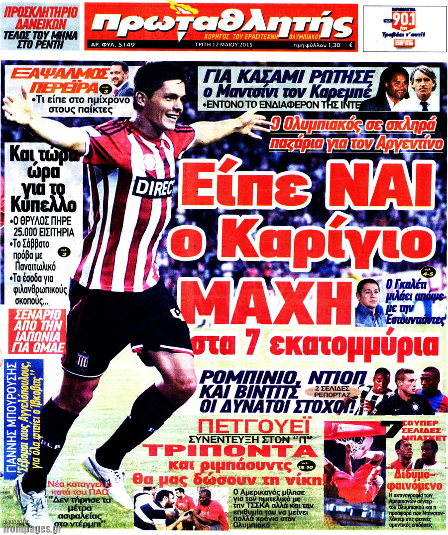 Πρωταθλητής