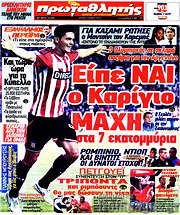 /Πρωταθλητής