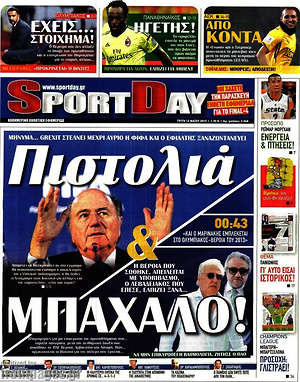 Πρωτοσέλιδο εφημερίδας Sport Day - protoselida