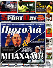 /Sport Day