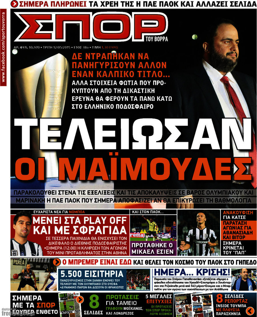 Σπορ του Βορρά