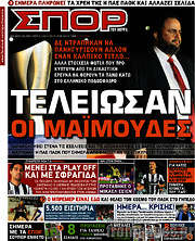 /Σπορ του Βορρά