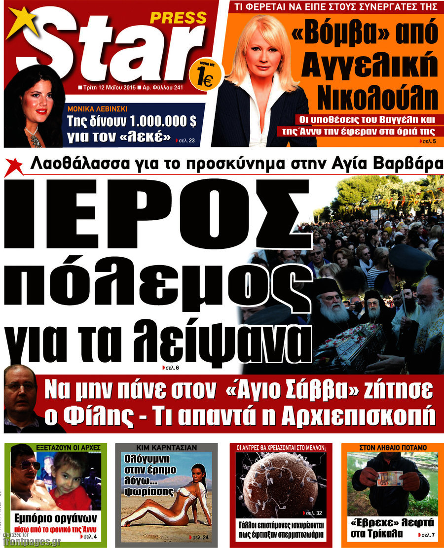 Star press