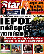 /Star press