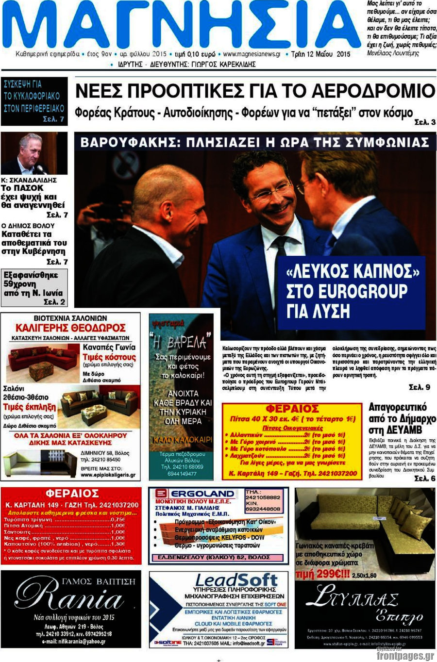 Μαγνησία