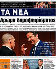 /Τα Νέα