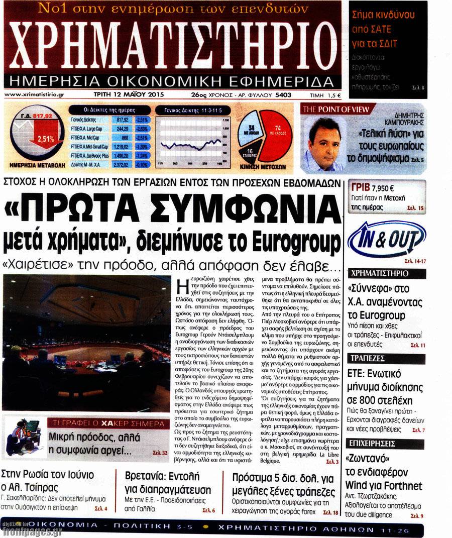 Χρηματιστήριο