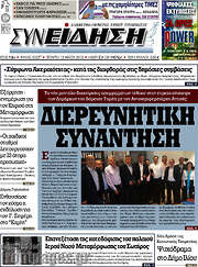 /Συνείδηση