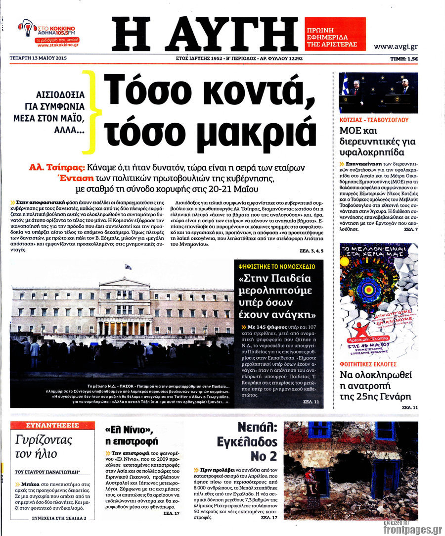 Αυγή