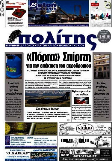 Ο Πολίτης