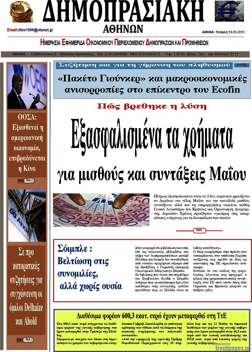 Δημοπρασιακή Αθηνών