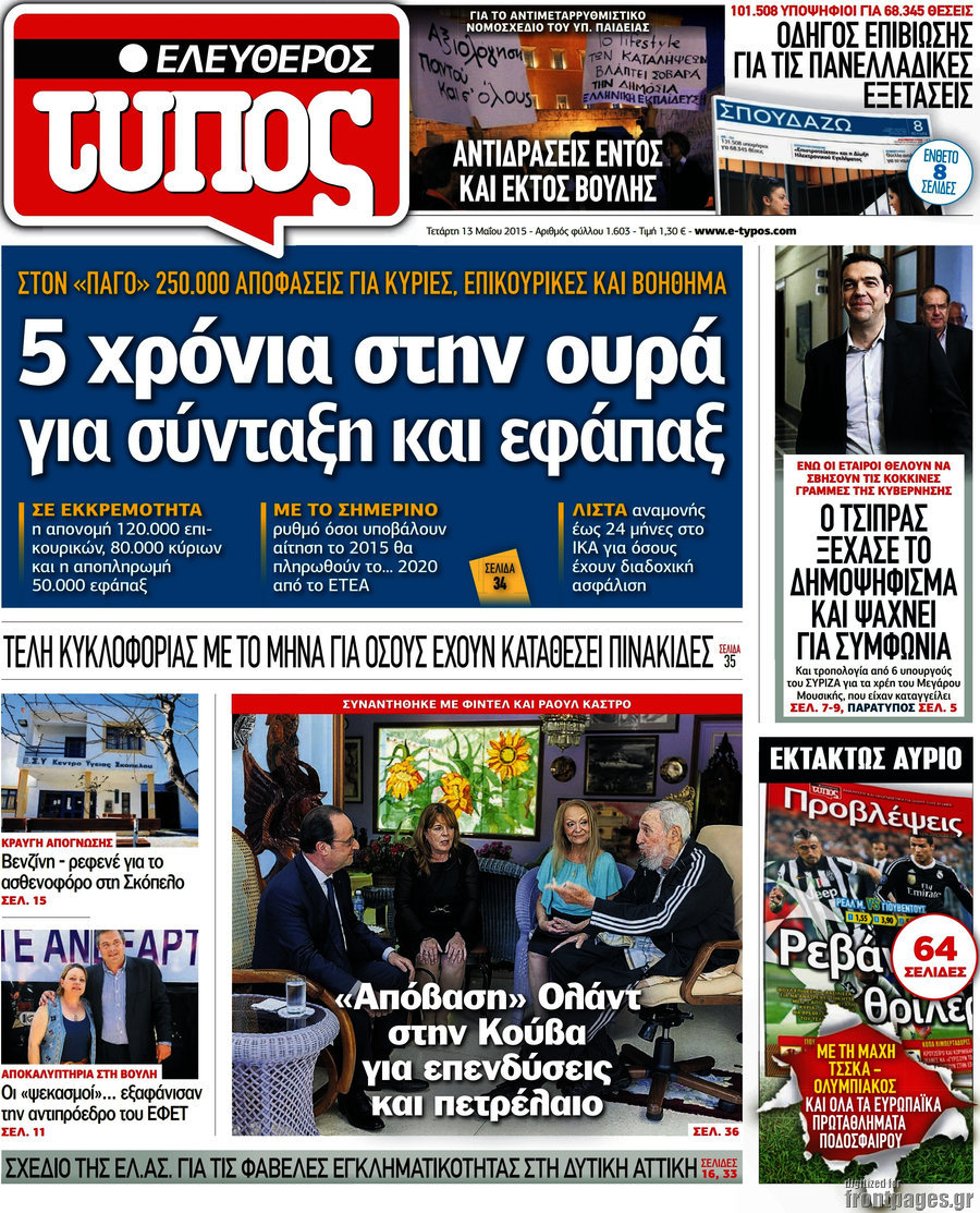 Ελεύθερος Τύπος
